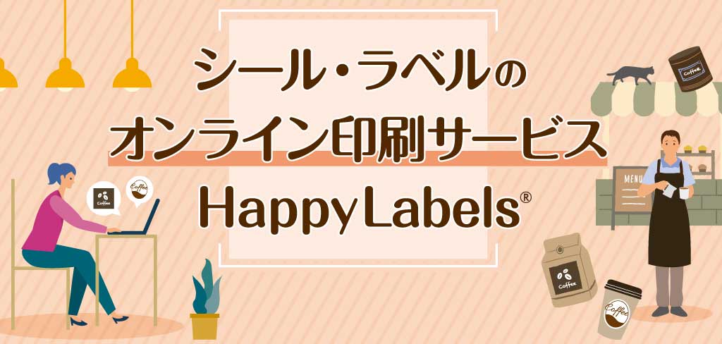 Happy　Labels